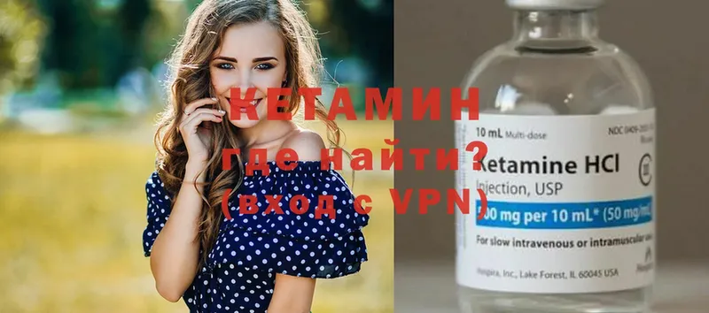 Кетамин ketamine  Старый Оскол 