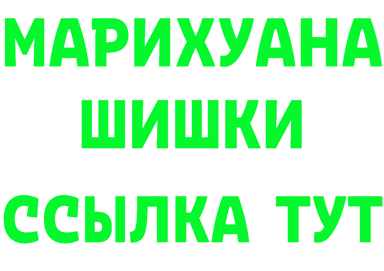 АМФ 97% как войти сайты даркнета мега Старый Оскол